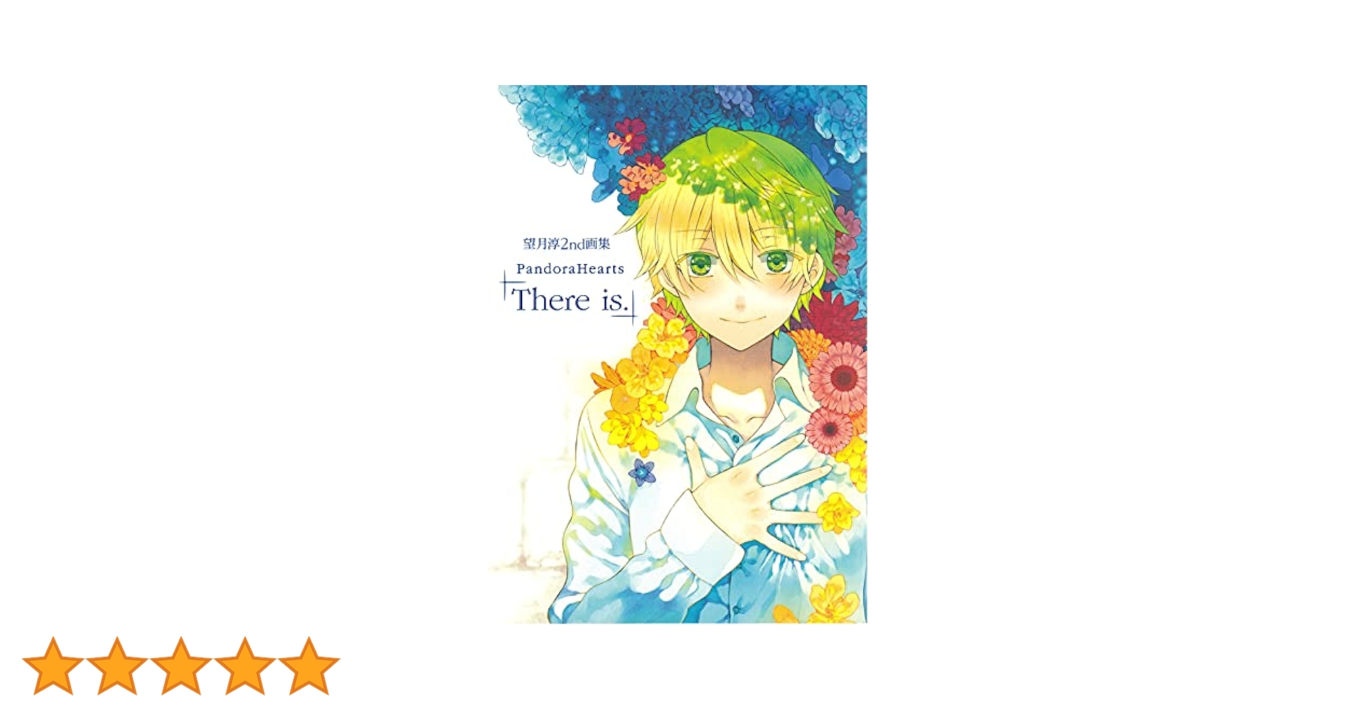 「PandoraHearts」あなたに贈る木漏れ日のリング(ギルバート)望月淳 PandoraHearts」あなたに贈る木漏れ日のリング(ギルバート)望月淳